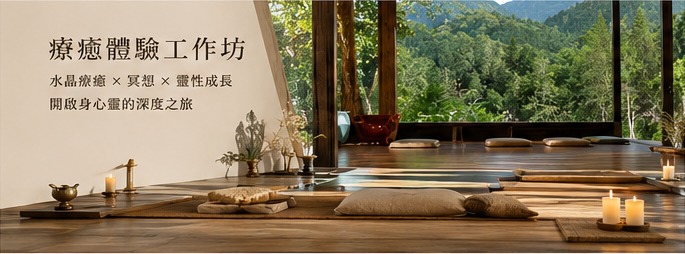 康養導引